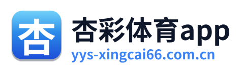 杏彩体育app Logo